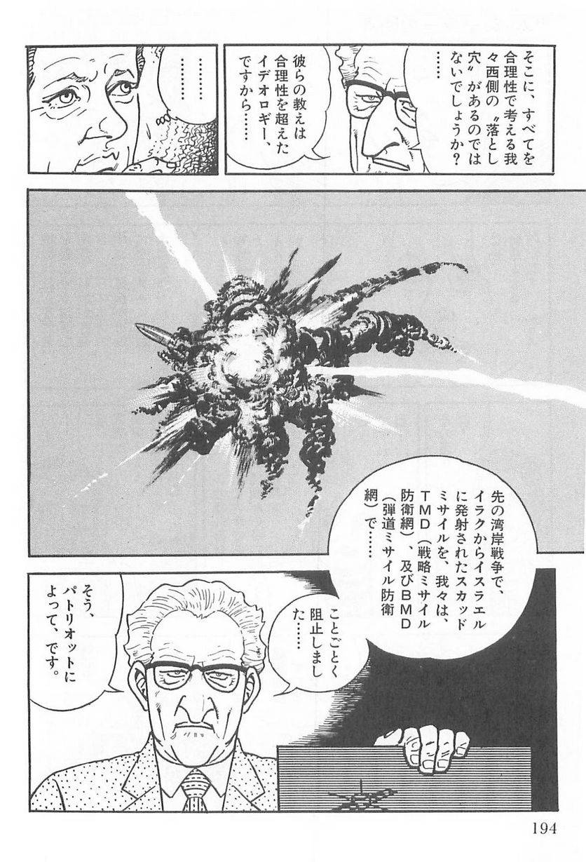 Page 194