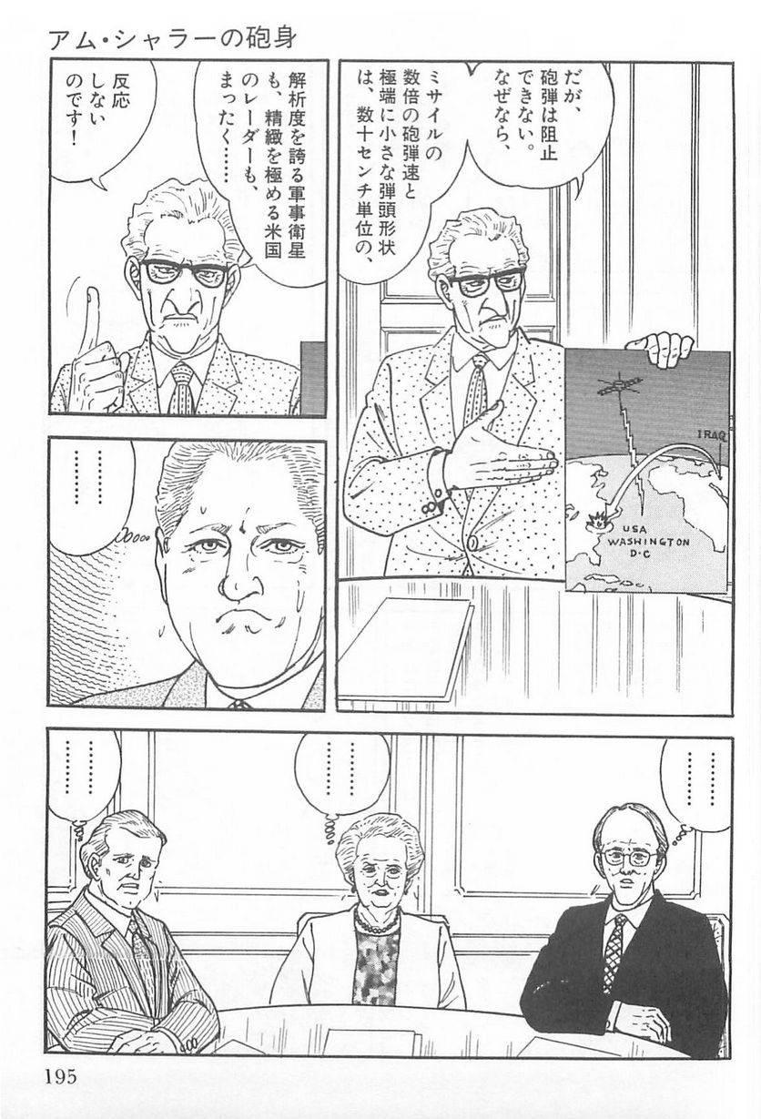 Page 195