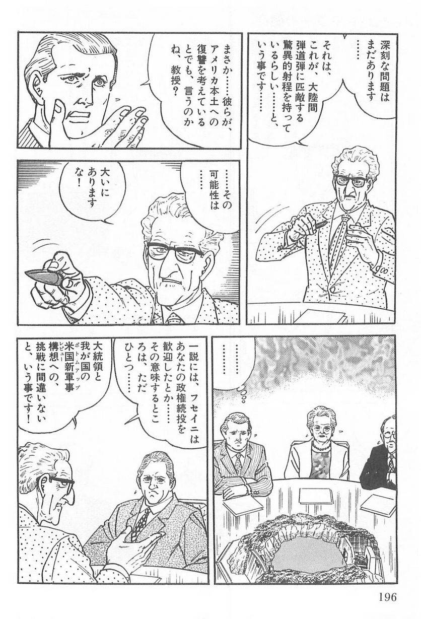 Page 196
