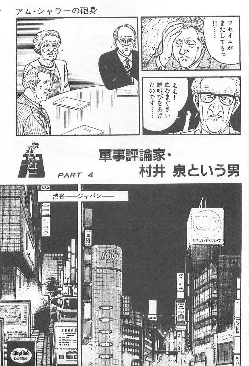 Page 197