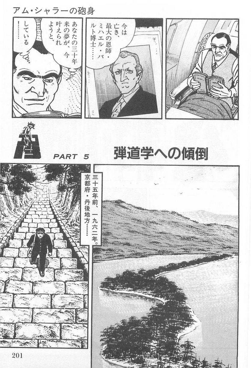 Page 201