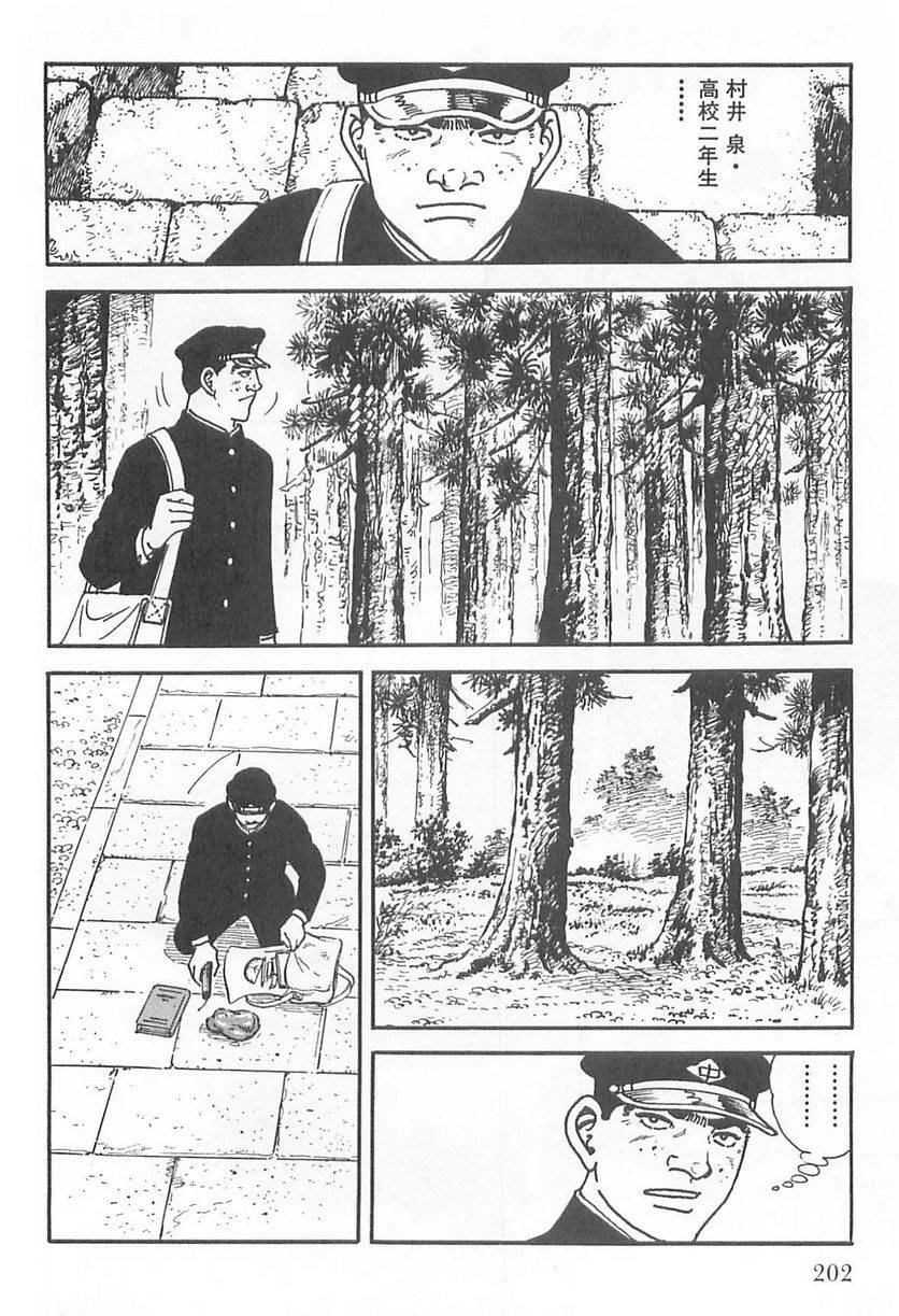 Page 202