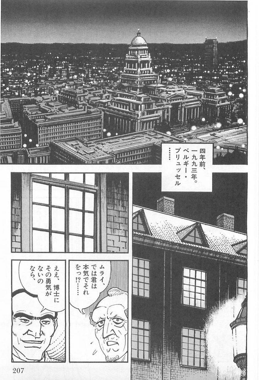 Page 207