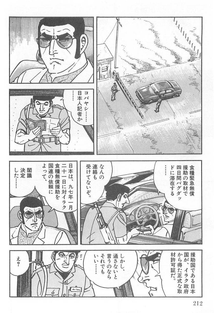 Page 212