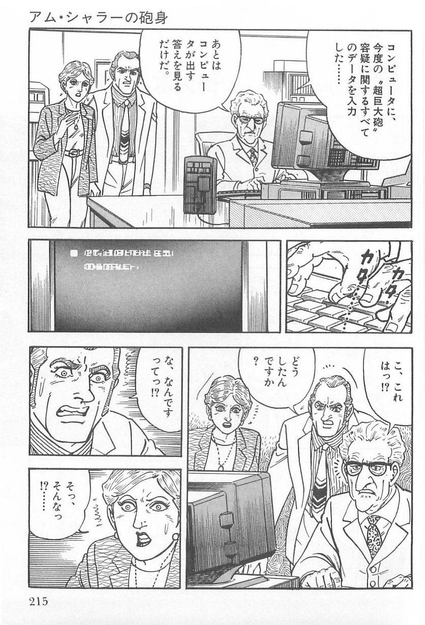 Page 215
