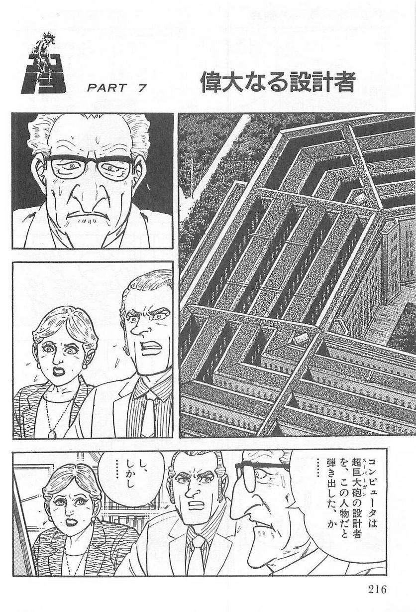 Page 216