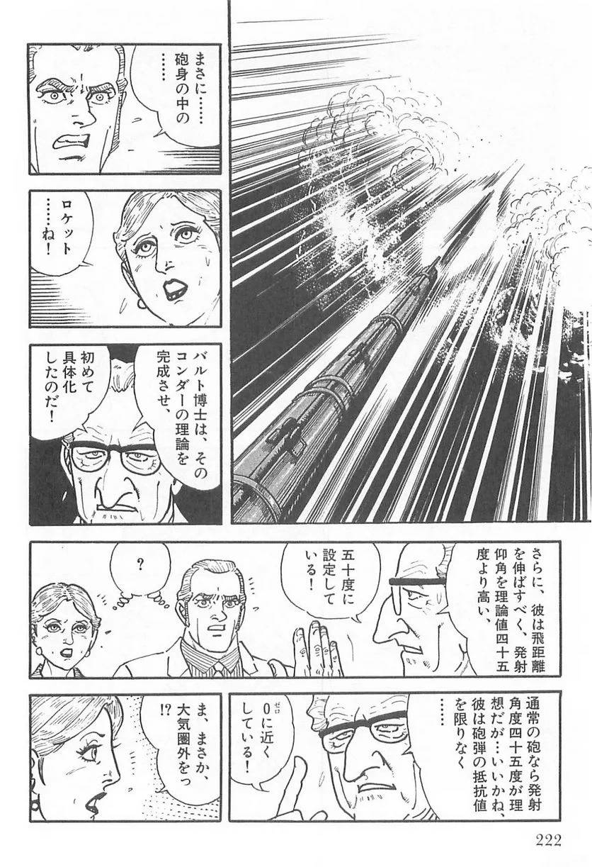 Page 222