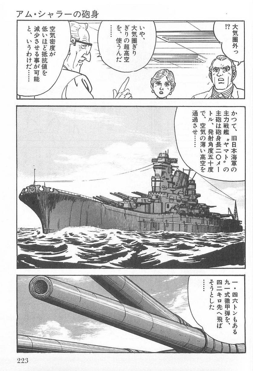Page 223
