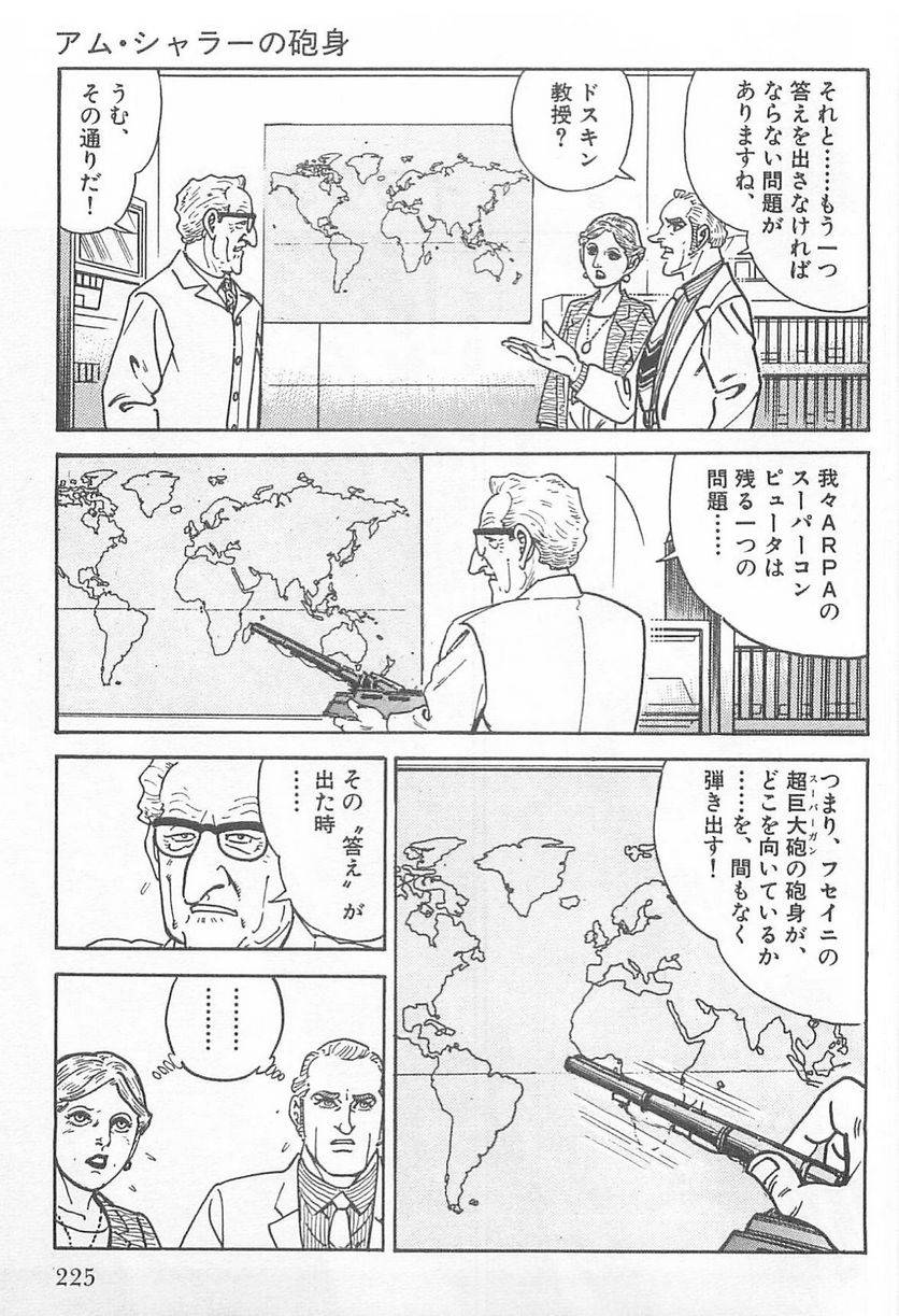 Page 225
