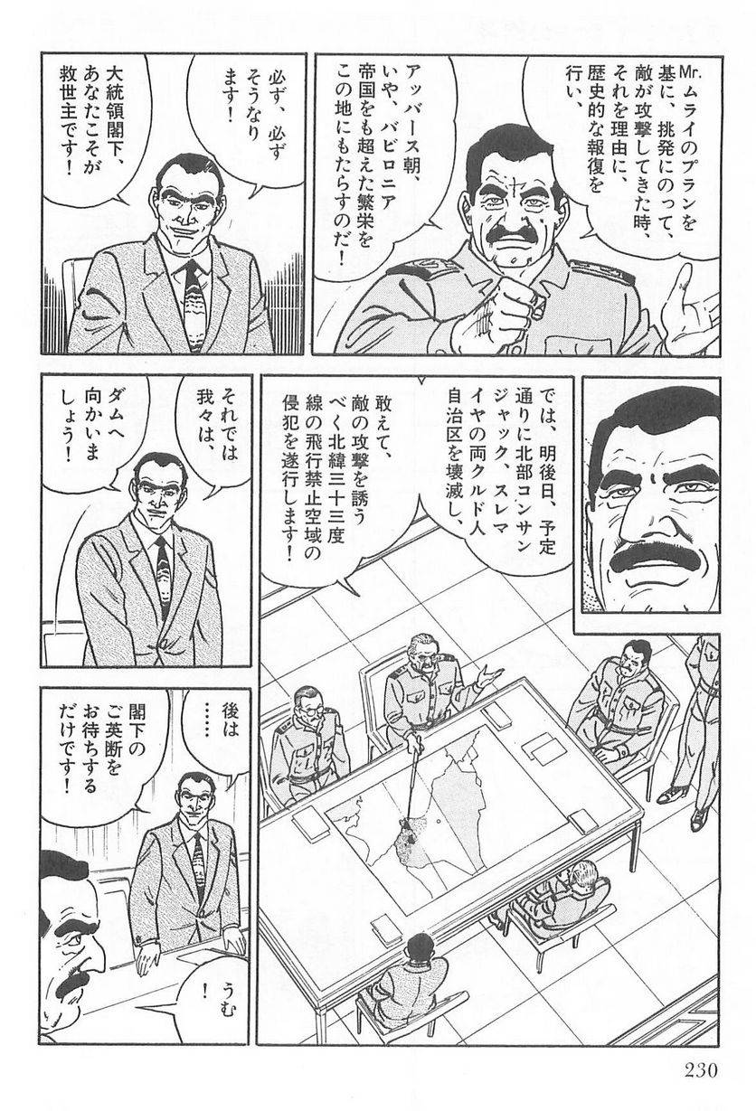 Page 230