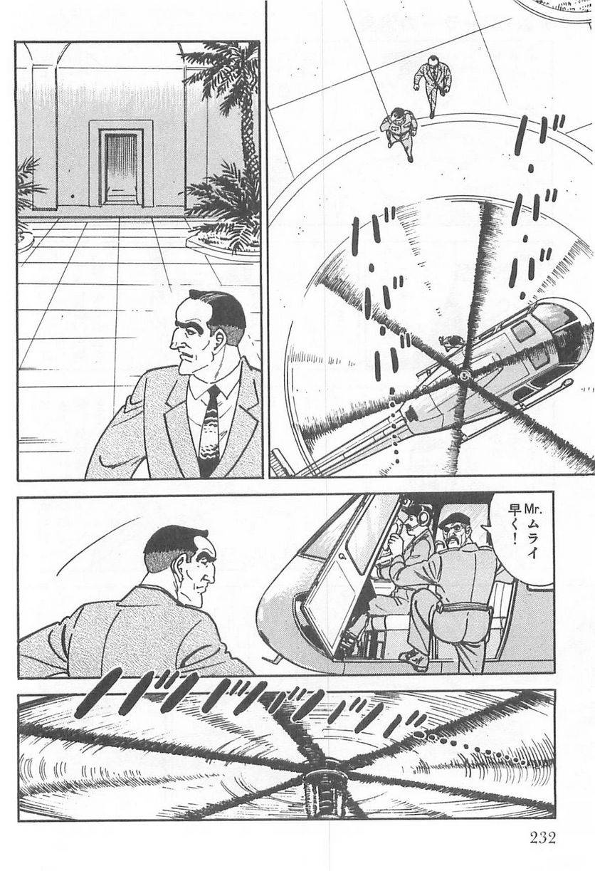 Page 232