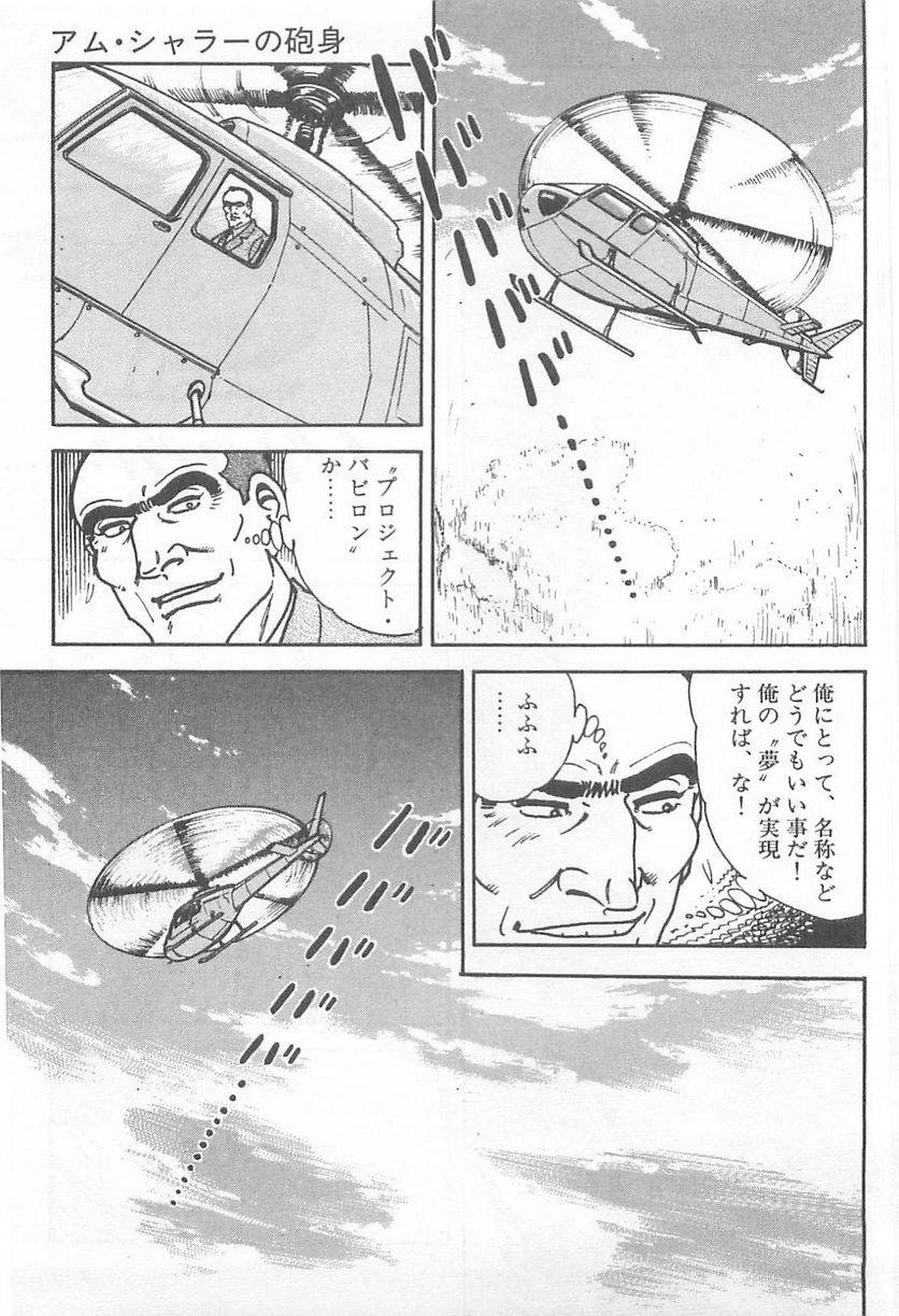Page 233