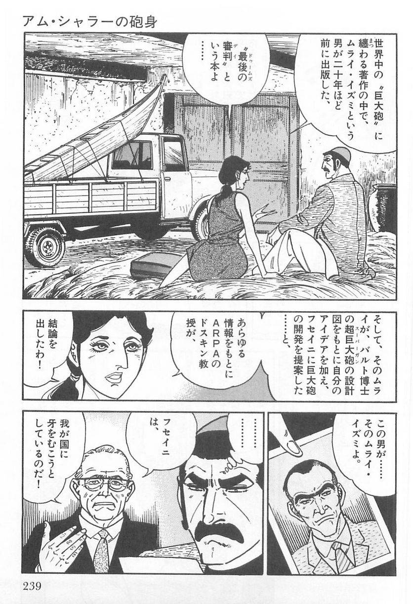 Page 239