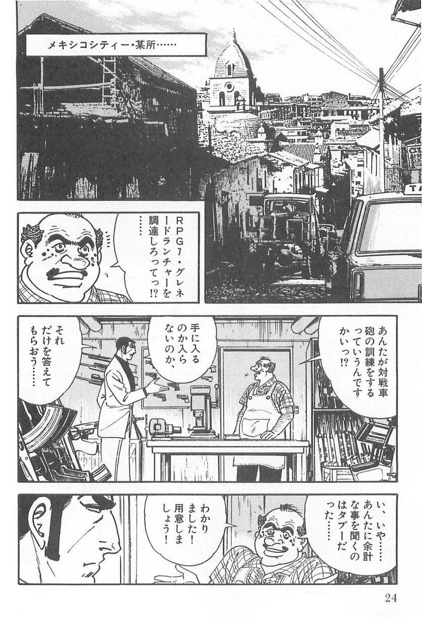 Page 24