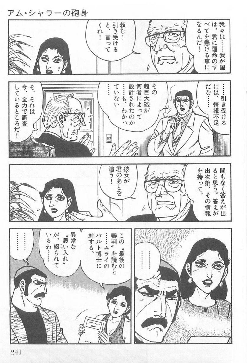 Page 241