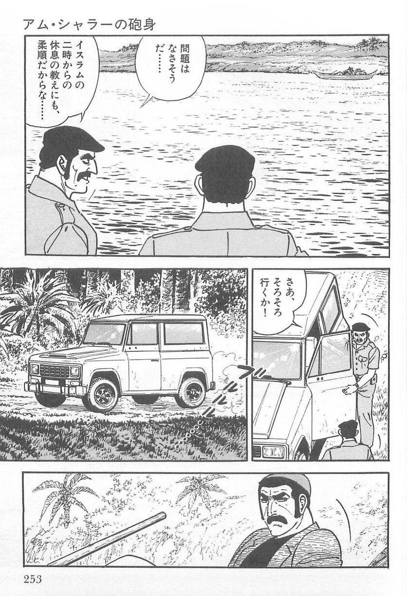 Page 253