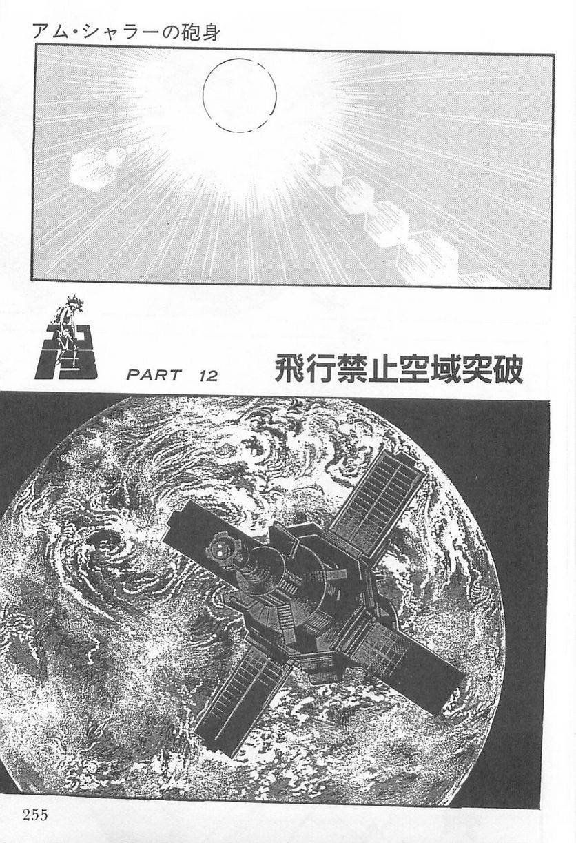 Page 255