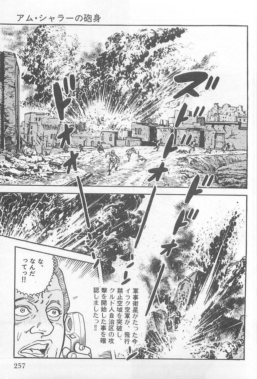 Page 257