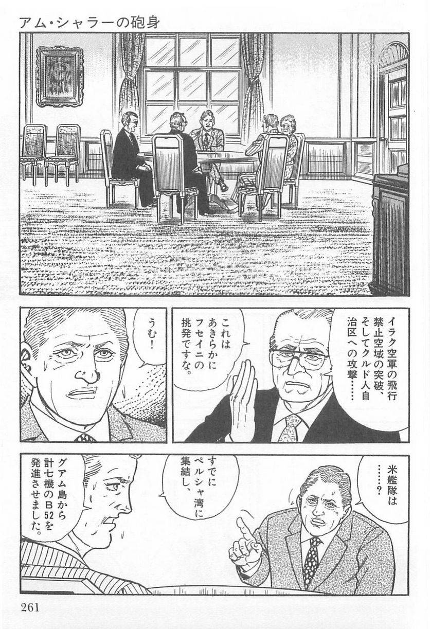 Page 261
