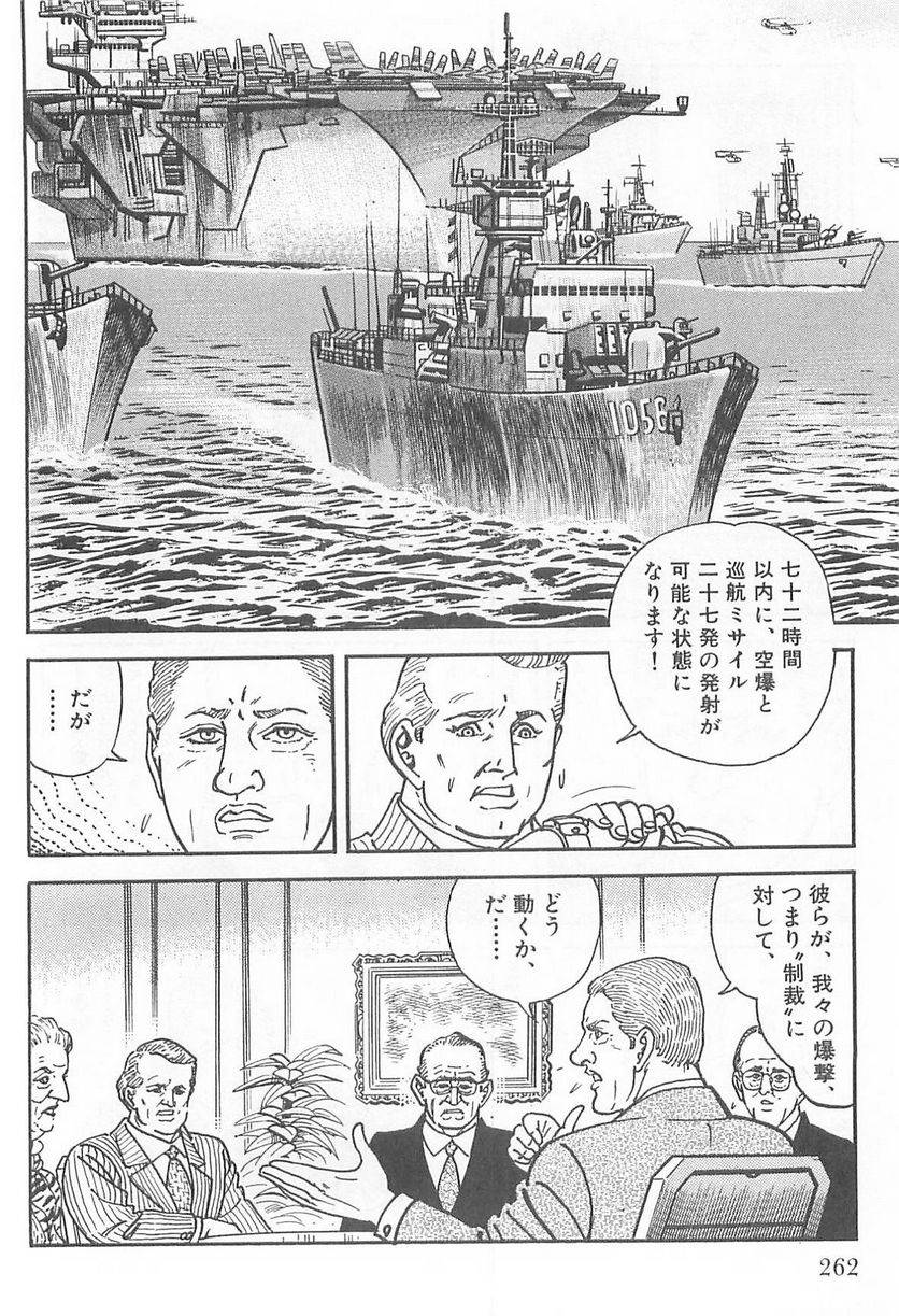 Page 262
