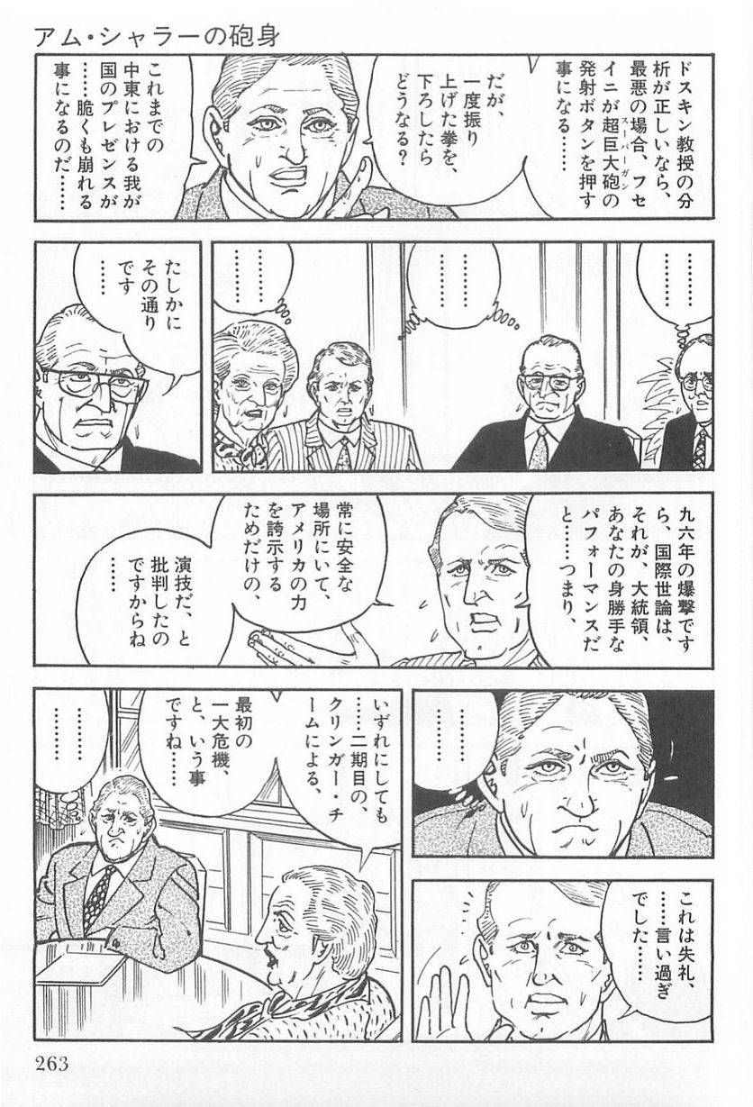 Page 263