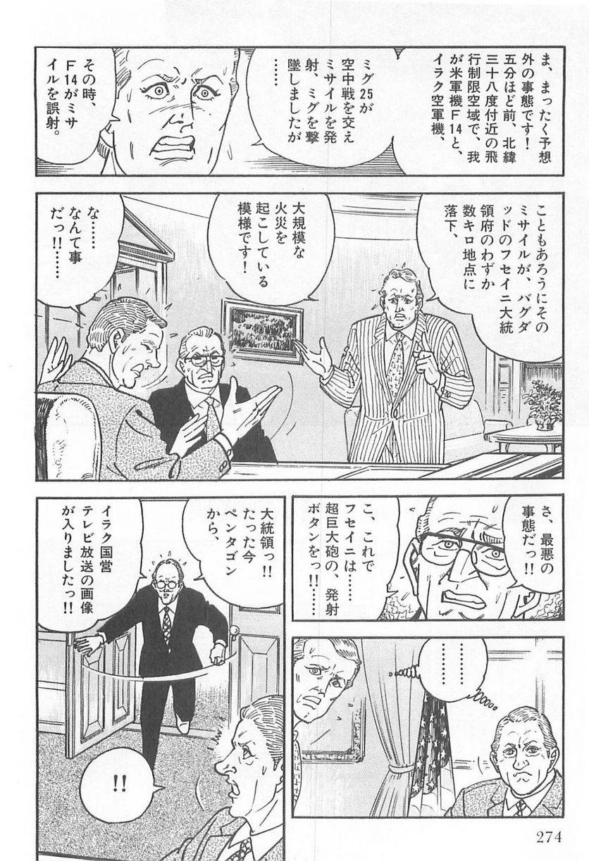 Page 274