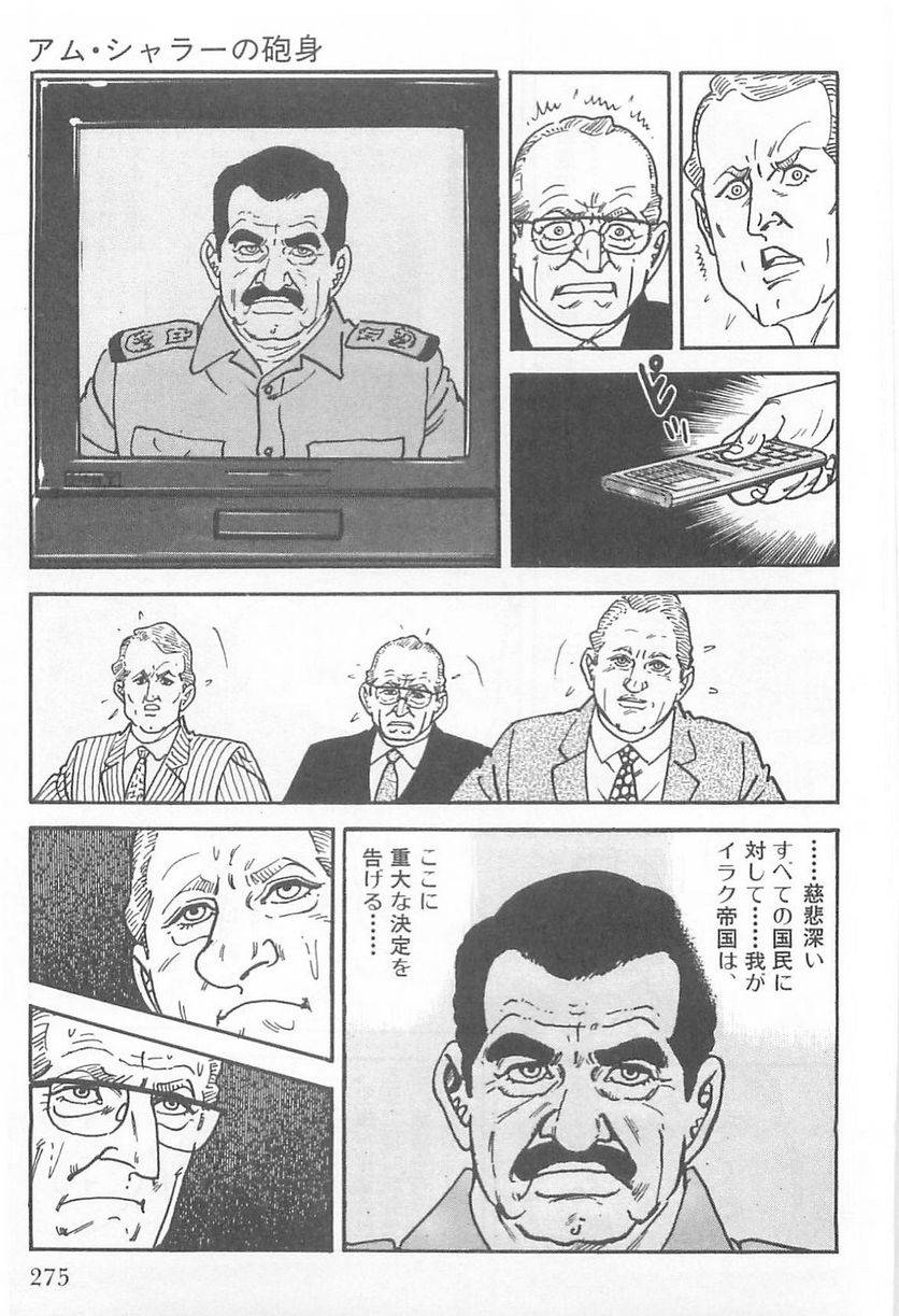 Page 275