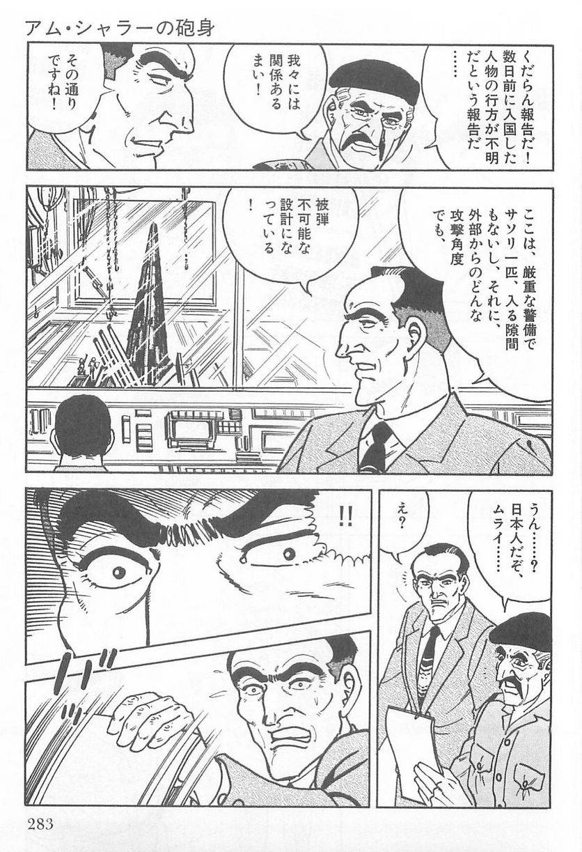 Page 283