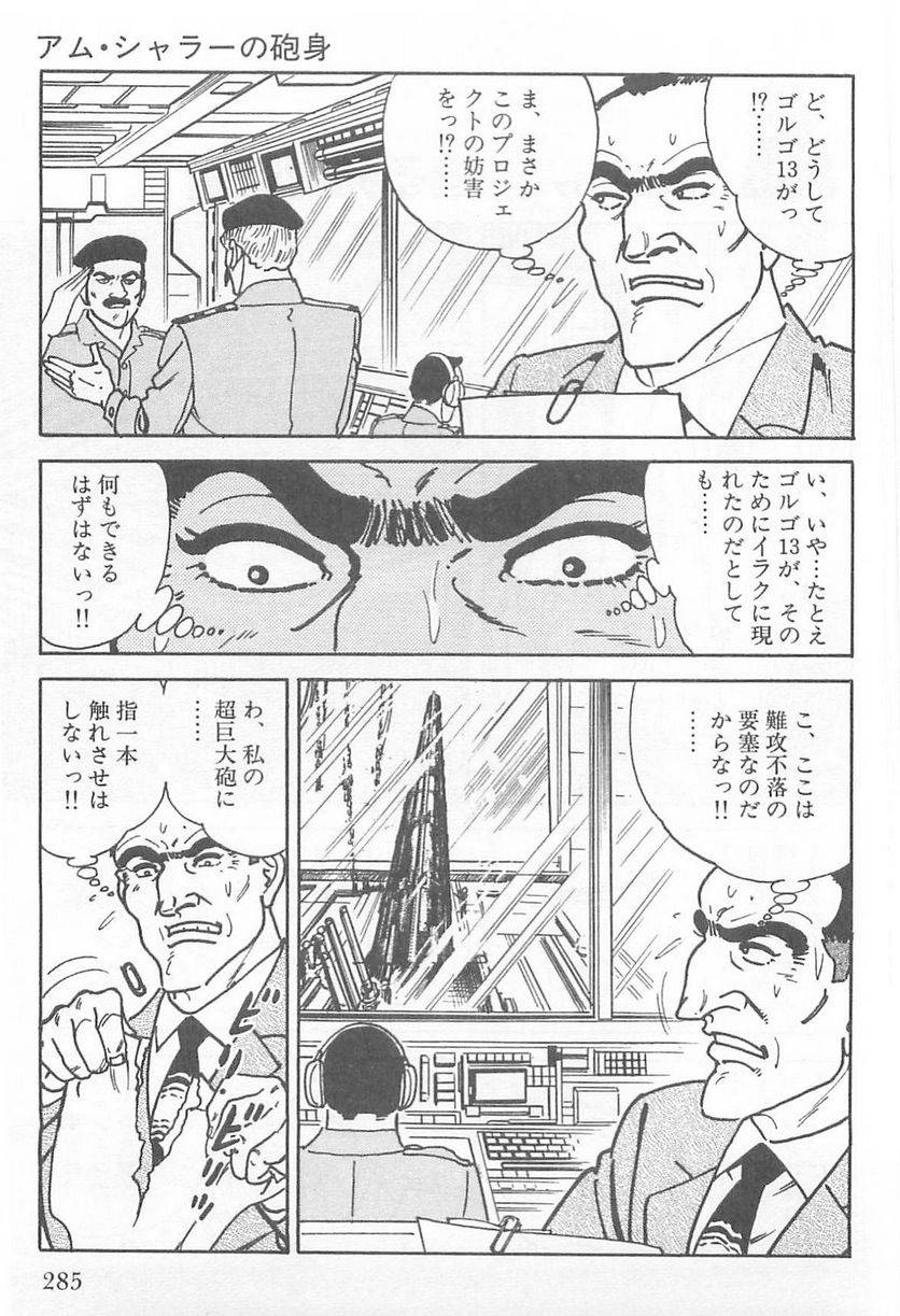 Page 285