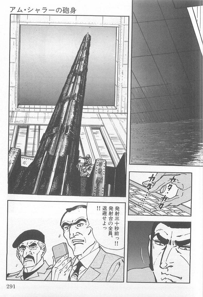 Page 291