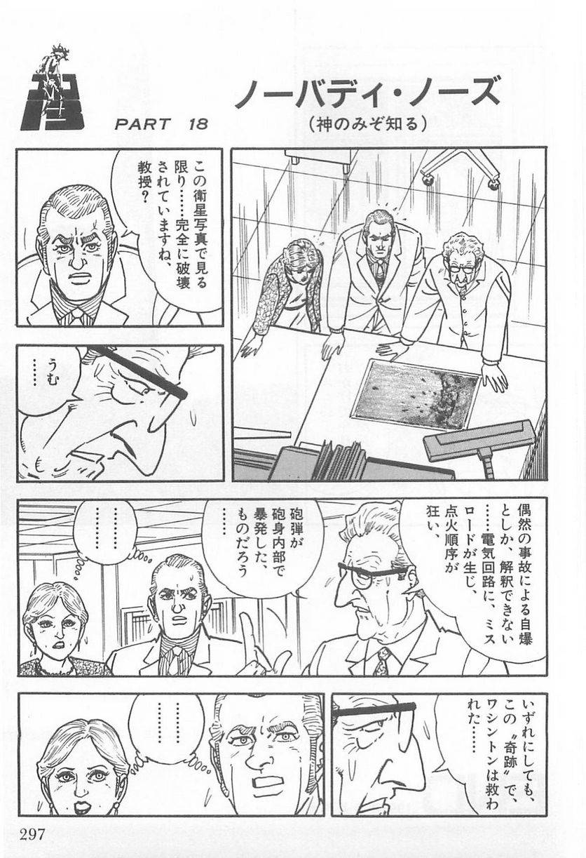 Page 297
