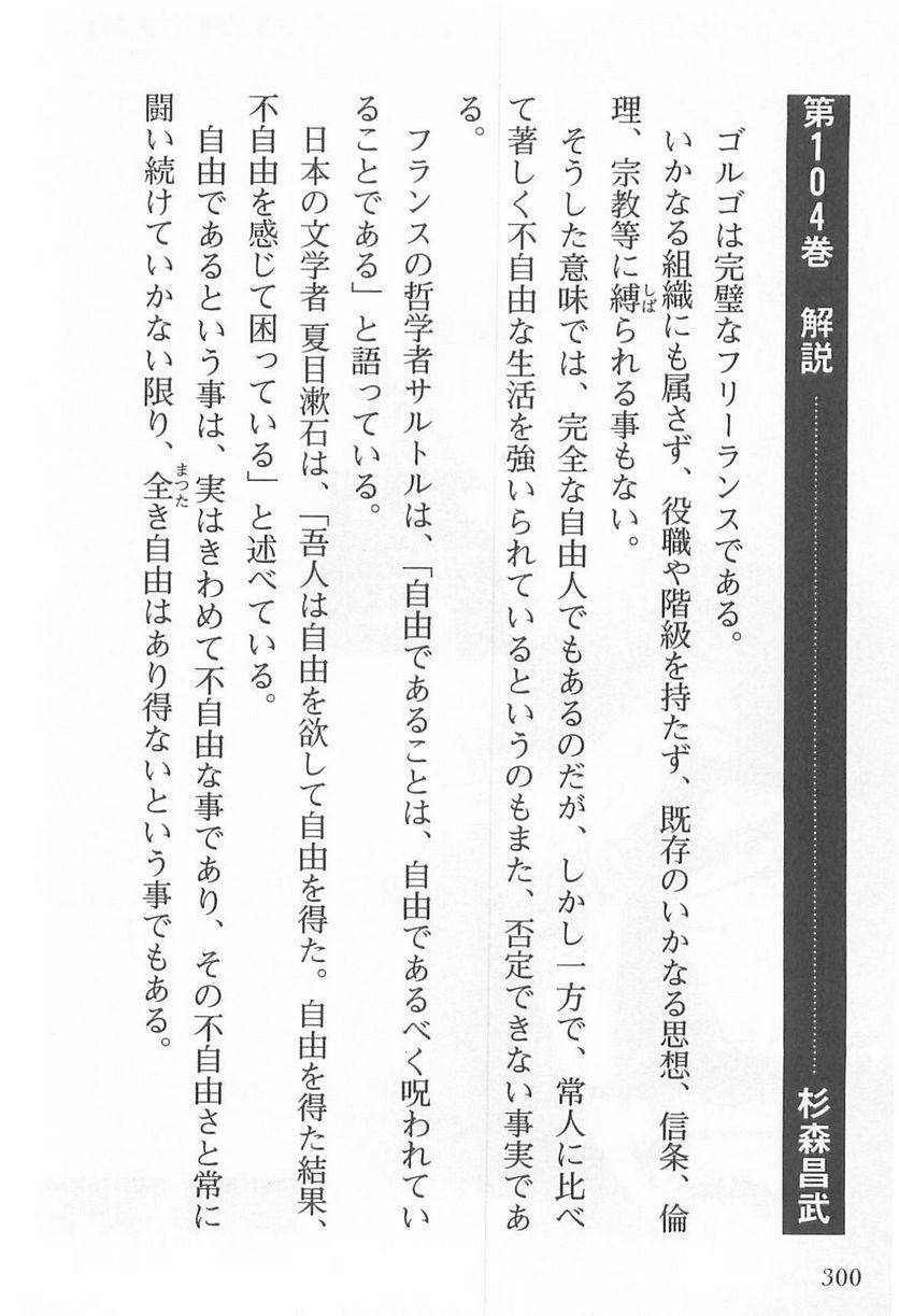 Page 300