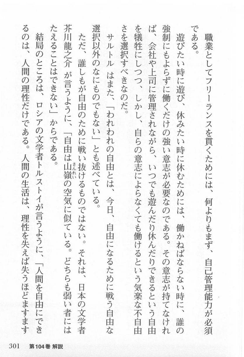 Page 301