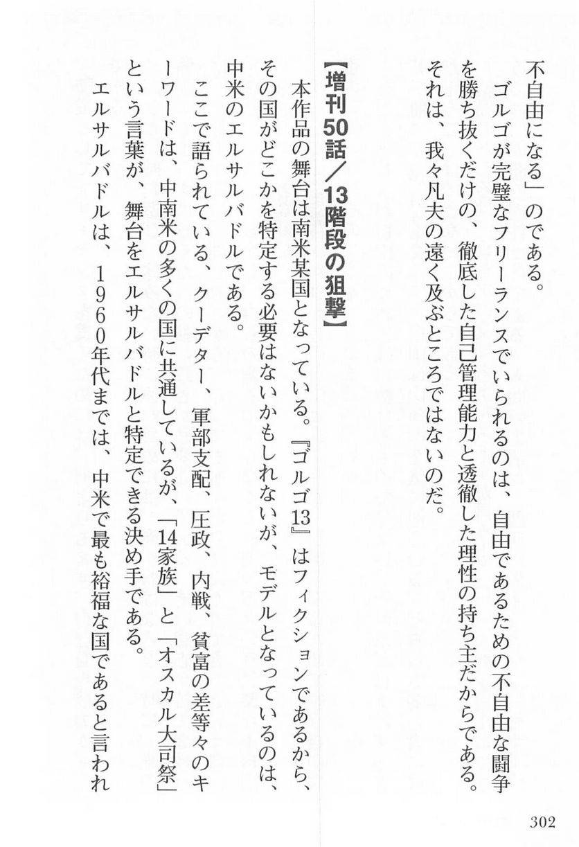 Page 302