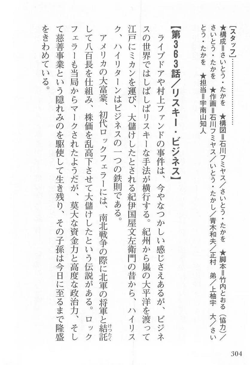 Page 304