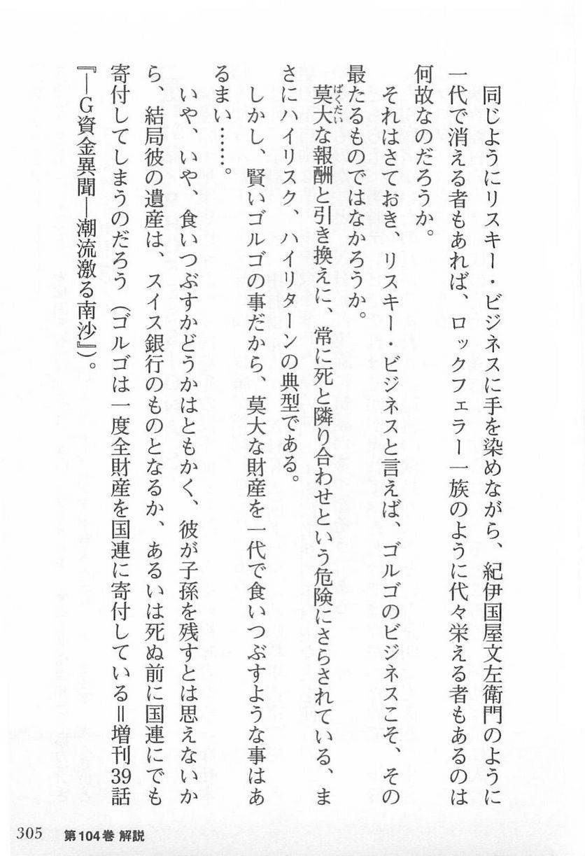 Page 305