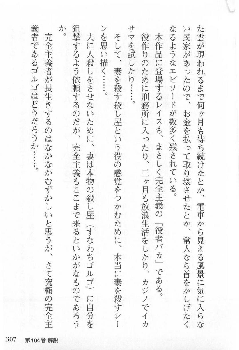 Page 307