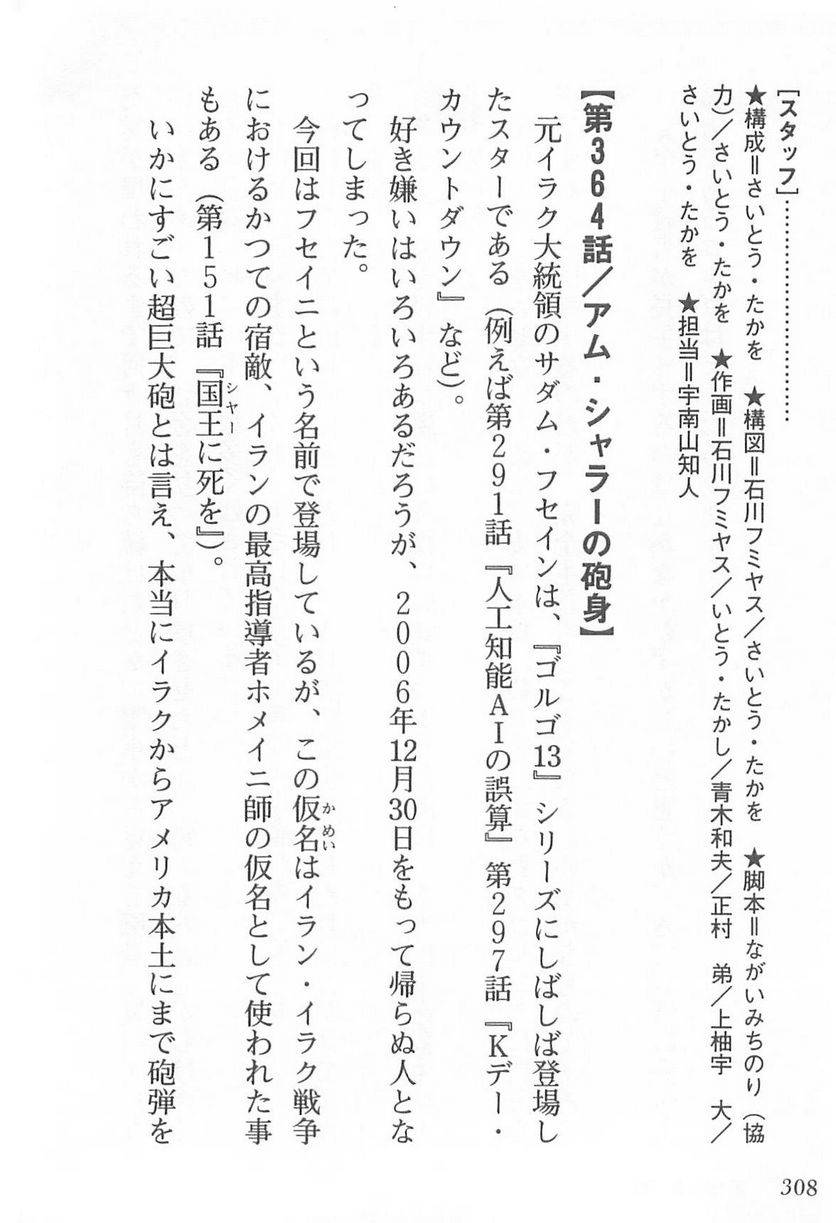 Page 308