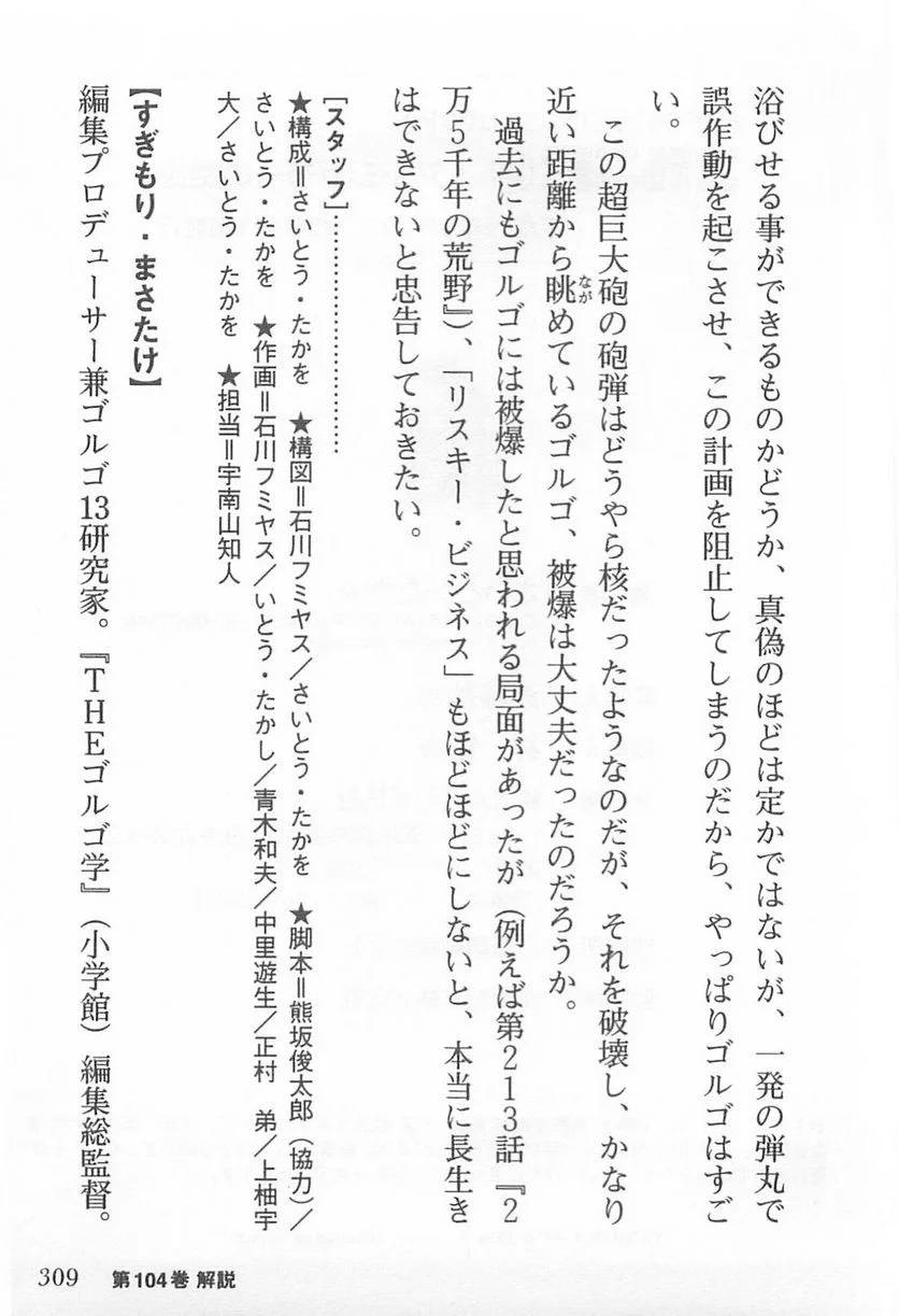 Page 309