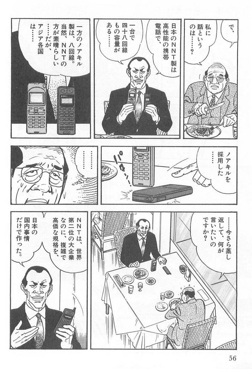 Page 56