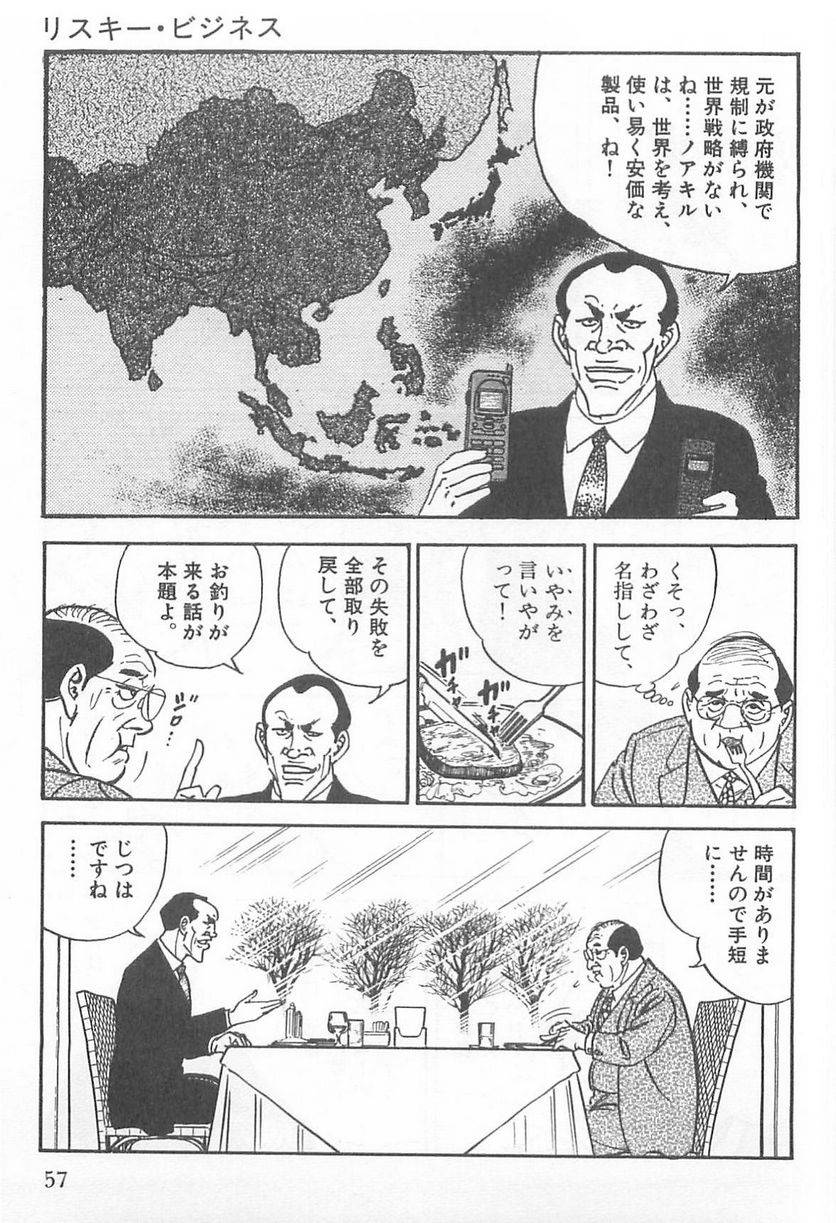 Page 57