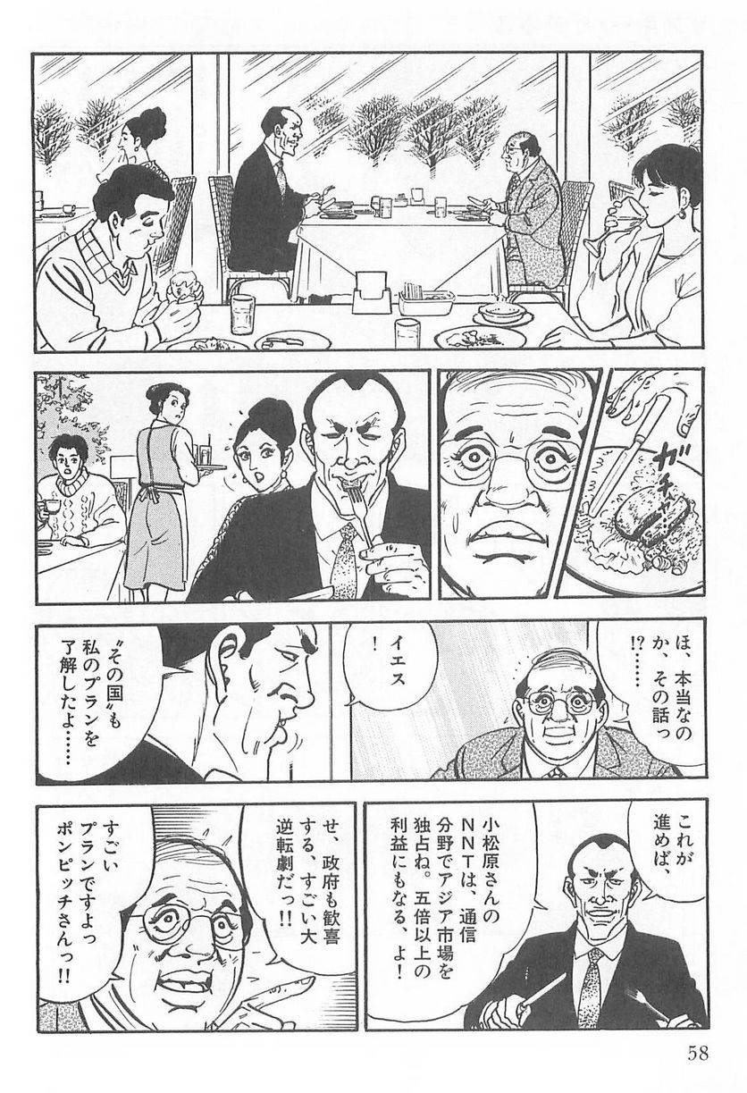 Page 58