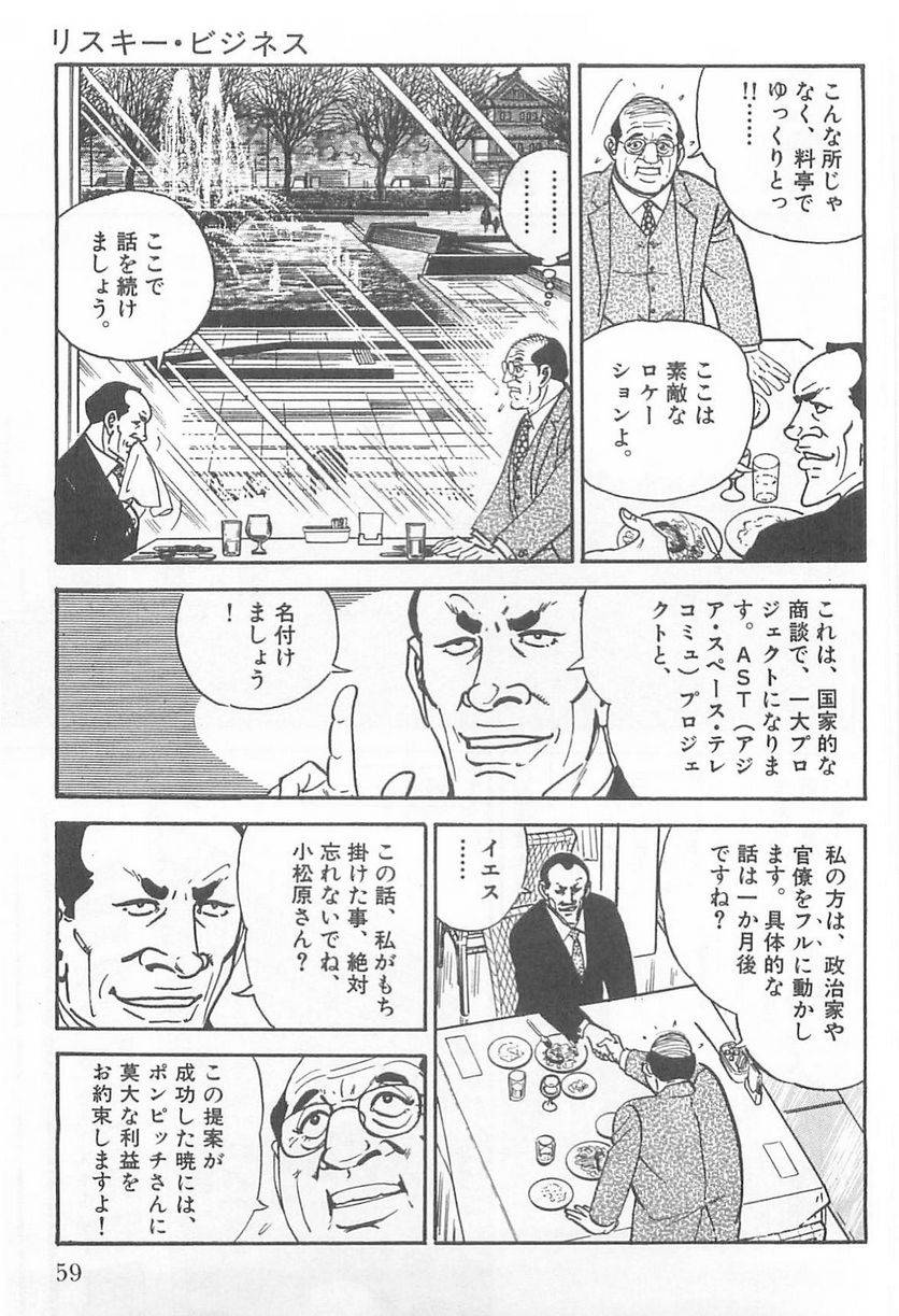 Page 59