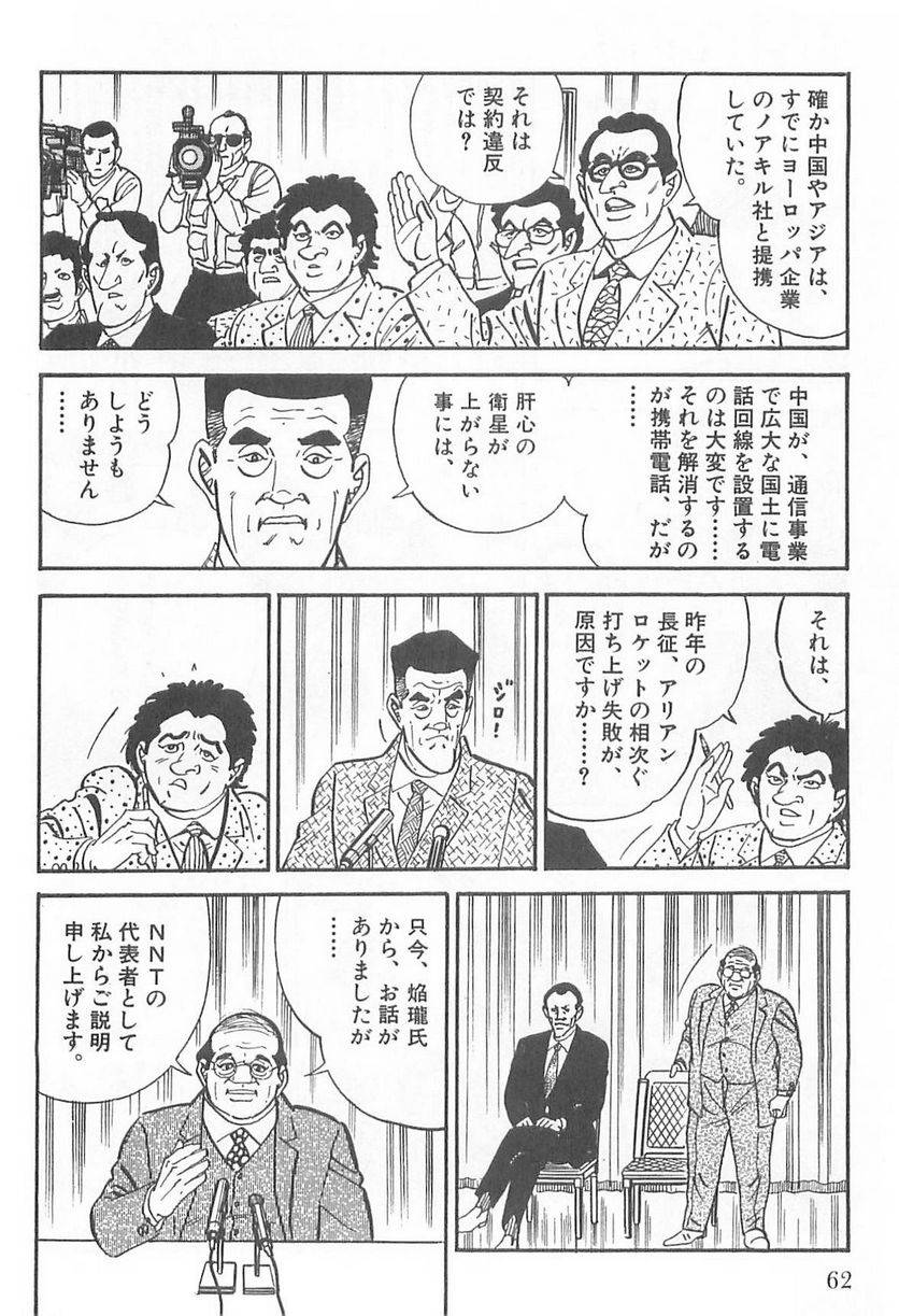 Page 62