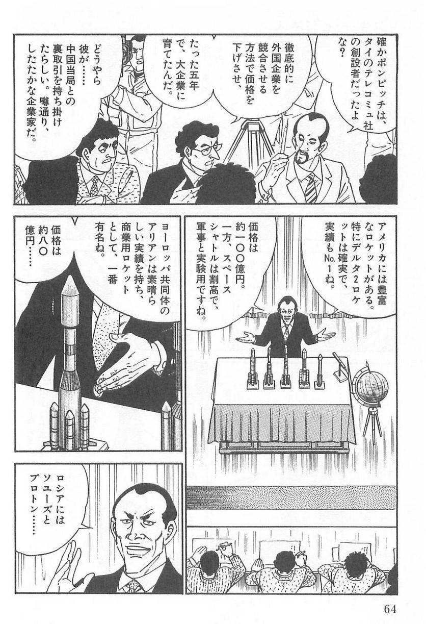 Page 64