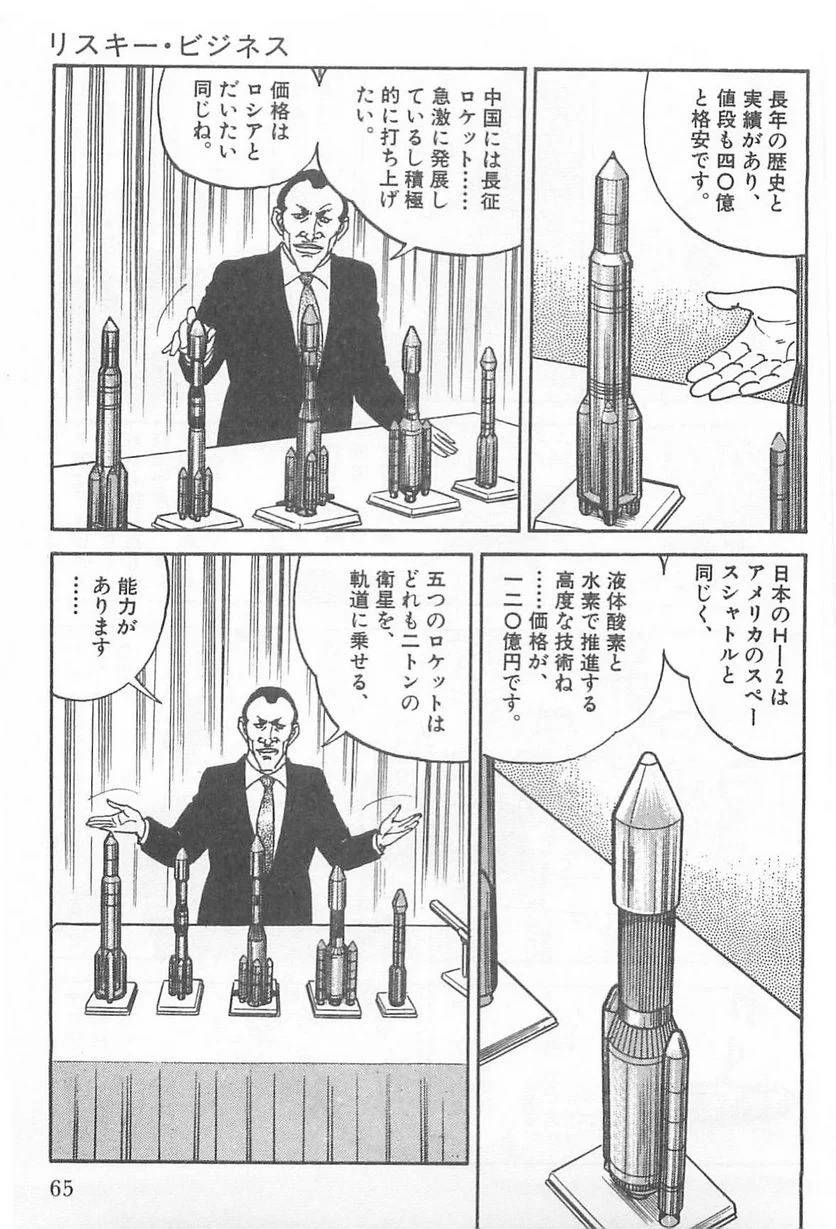 Page 65