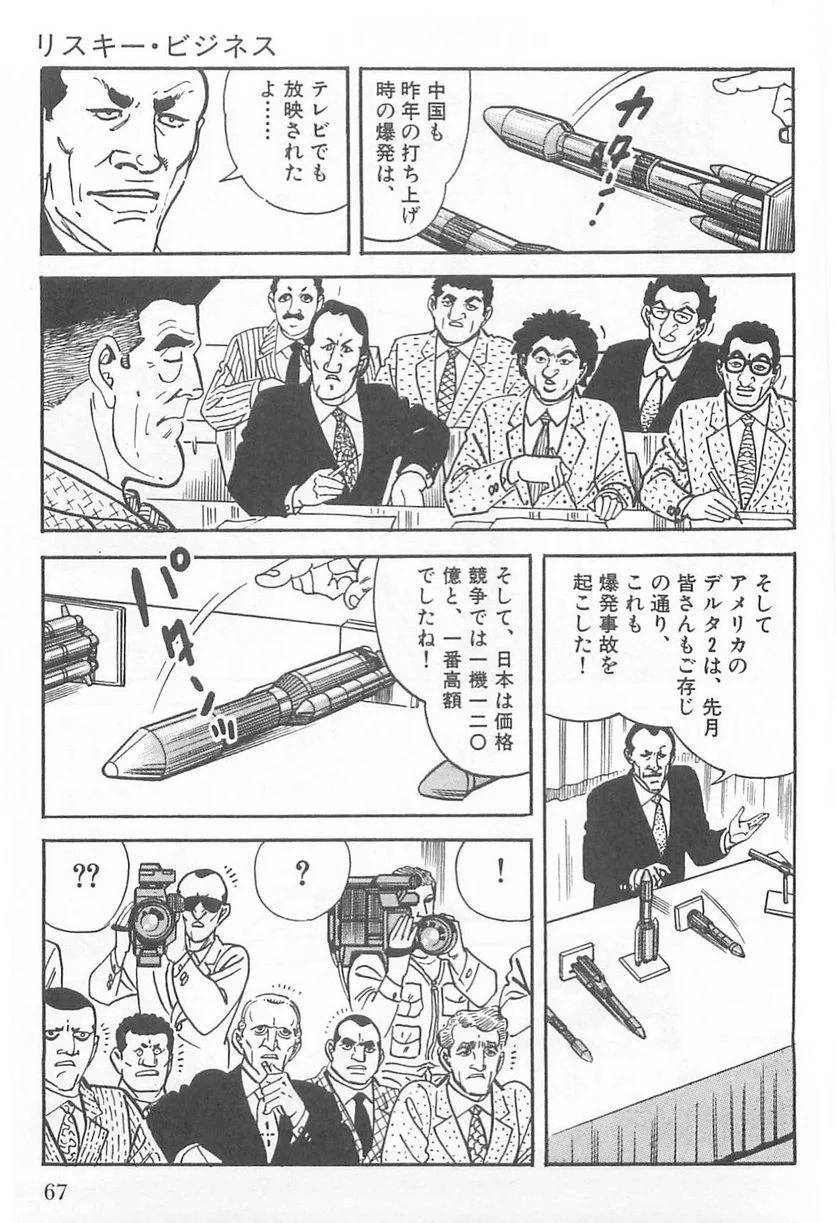 Page 67