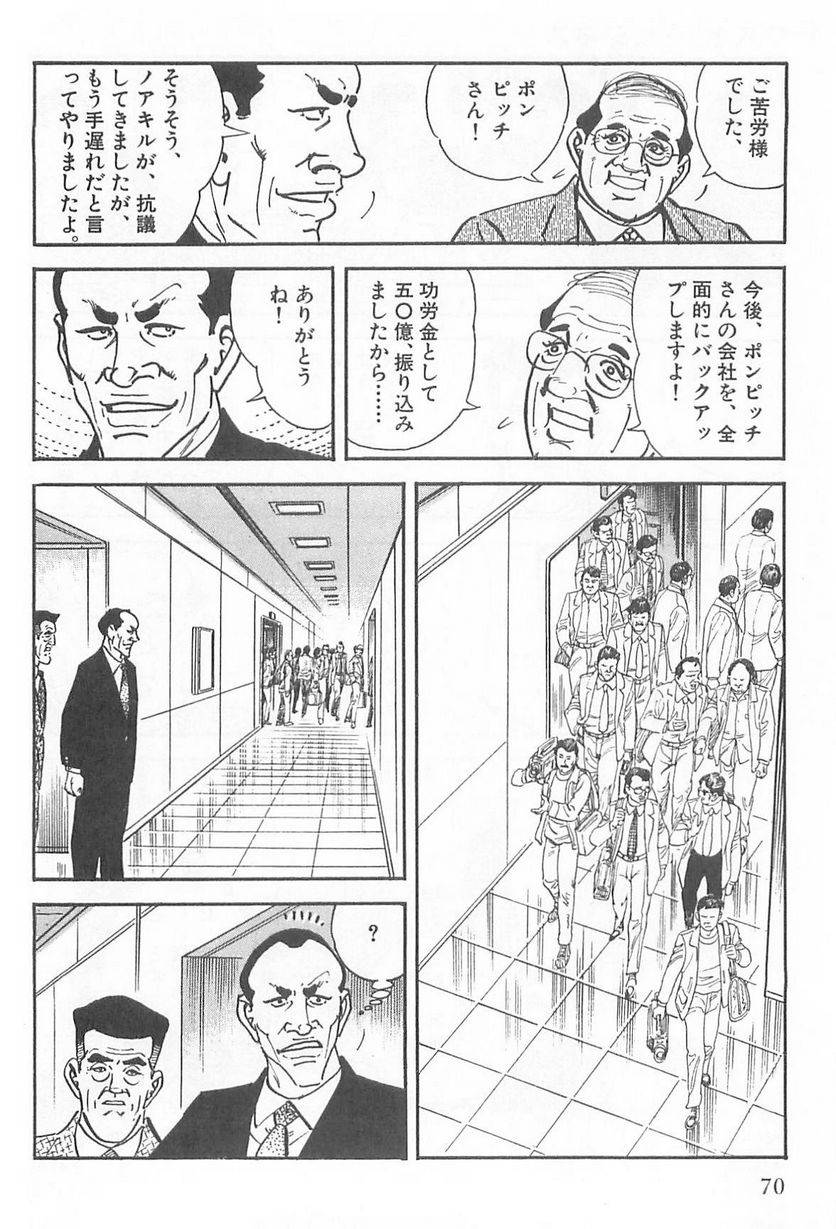 Page 70