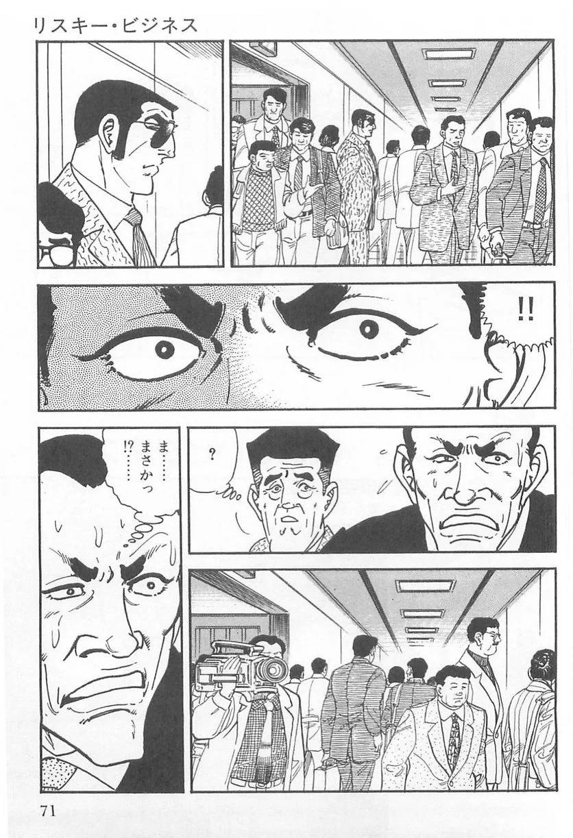 Page 71