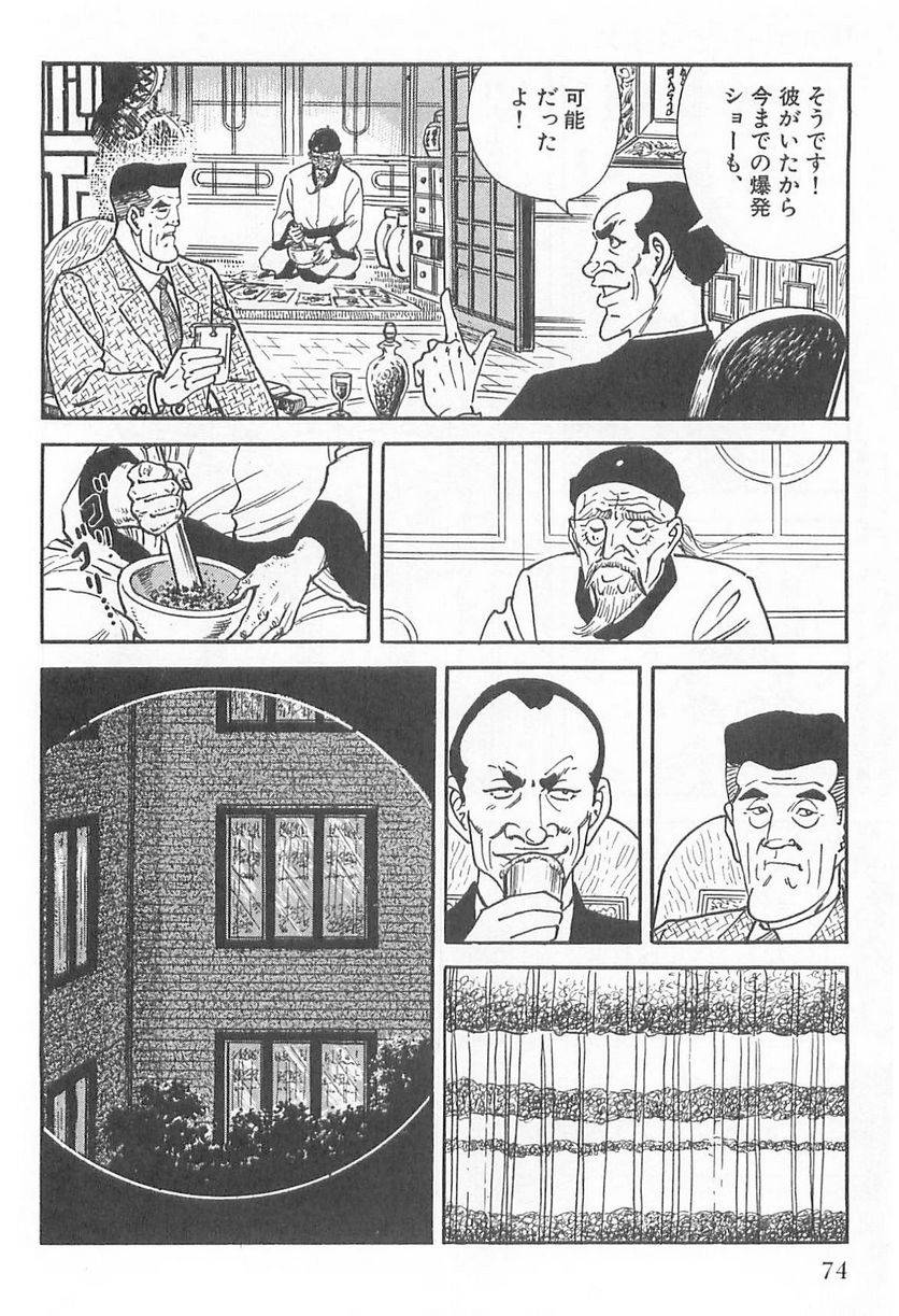 Page 74